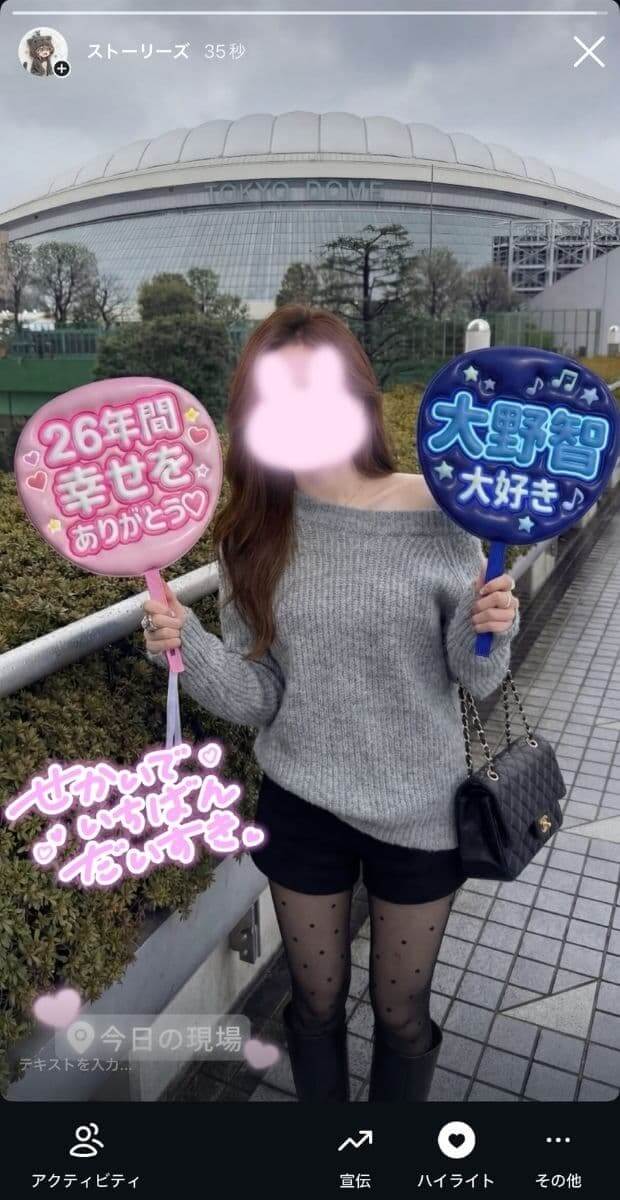 可愛いステッカーで顔を隠した推し活ストーリー