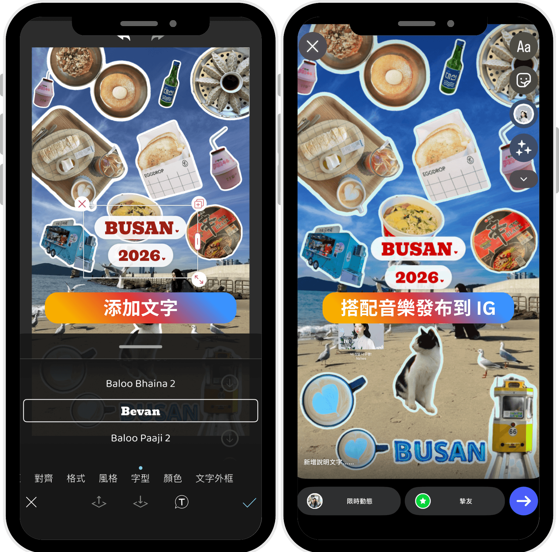 將透明背景貼圖添加到圖片上