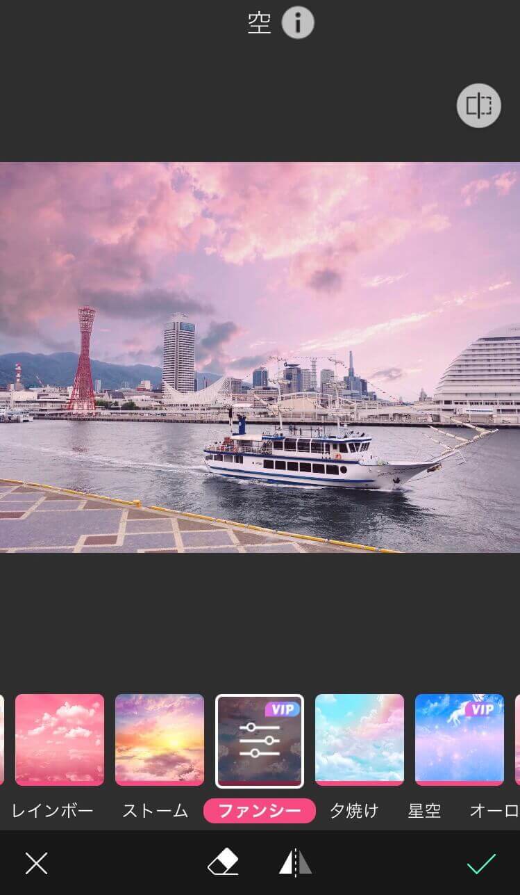 ファンシーな空