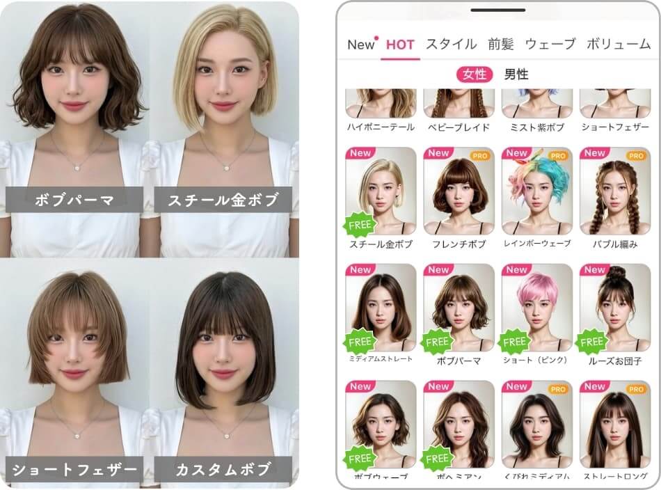 アプリで試せる様々なボブスタイル