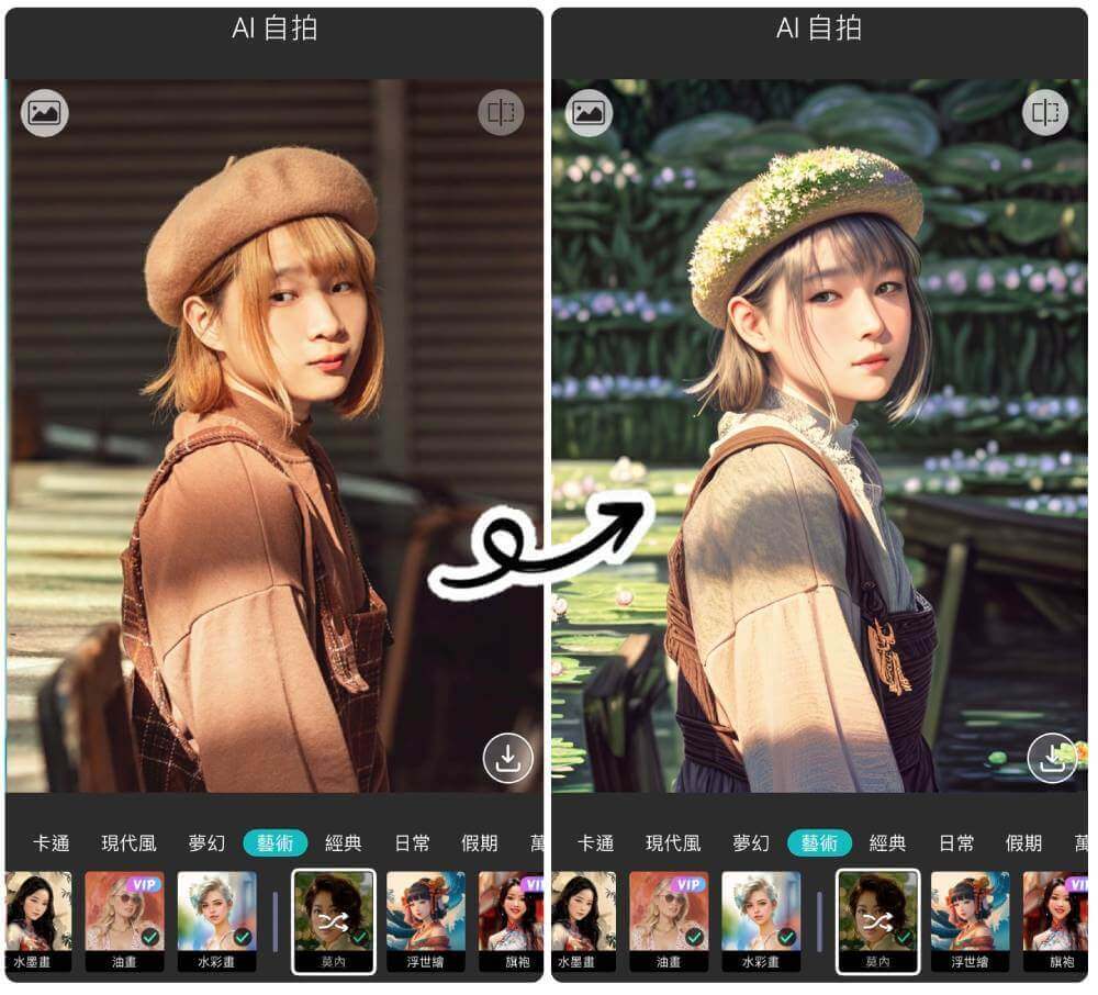 把照片變手繪、線條繪、插畫風！AI 手繪 App 免費製作似顏繪