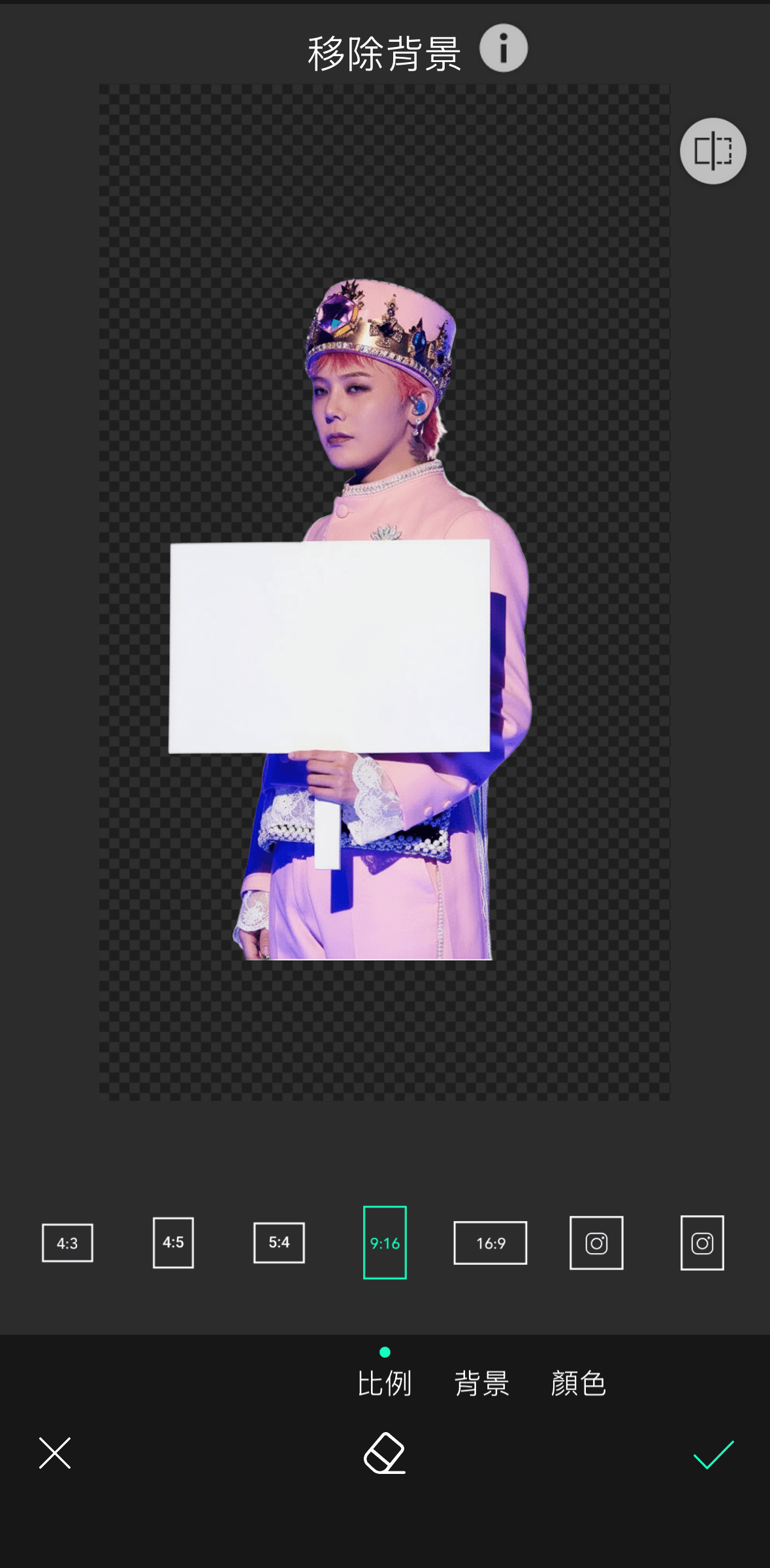 明星偶像載具桌布製作教學