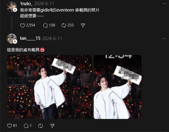 載具桌布製作_偶像載具桌布製作教學_SEVENTEEN載具桌布