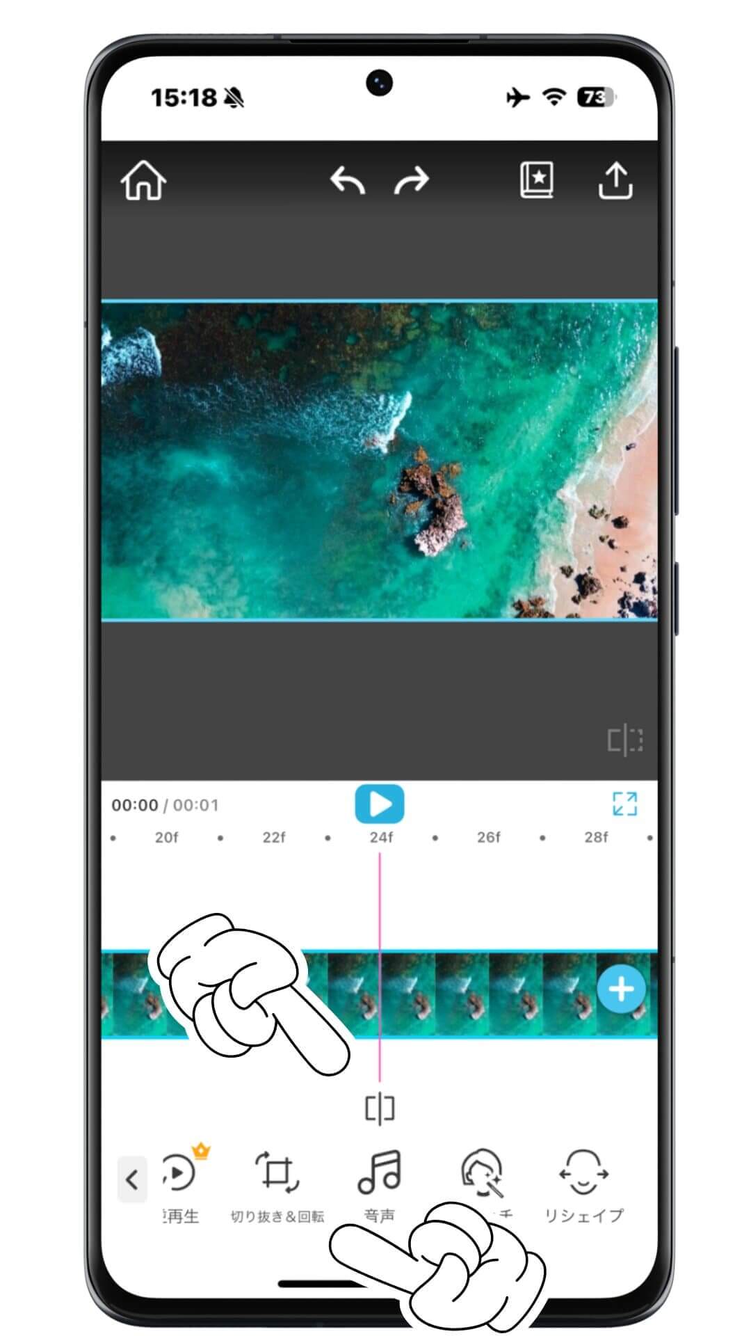 YouCam Videoアプリで動画分割する方法