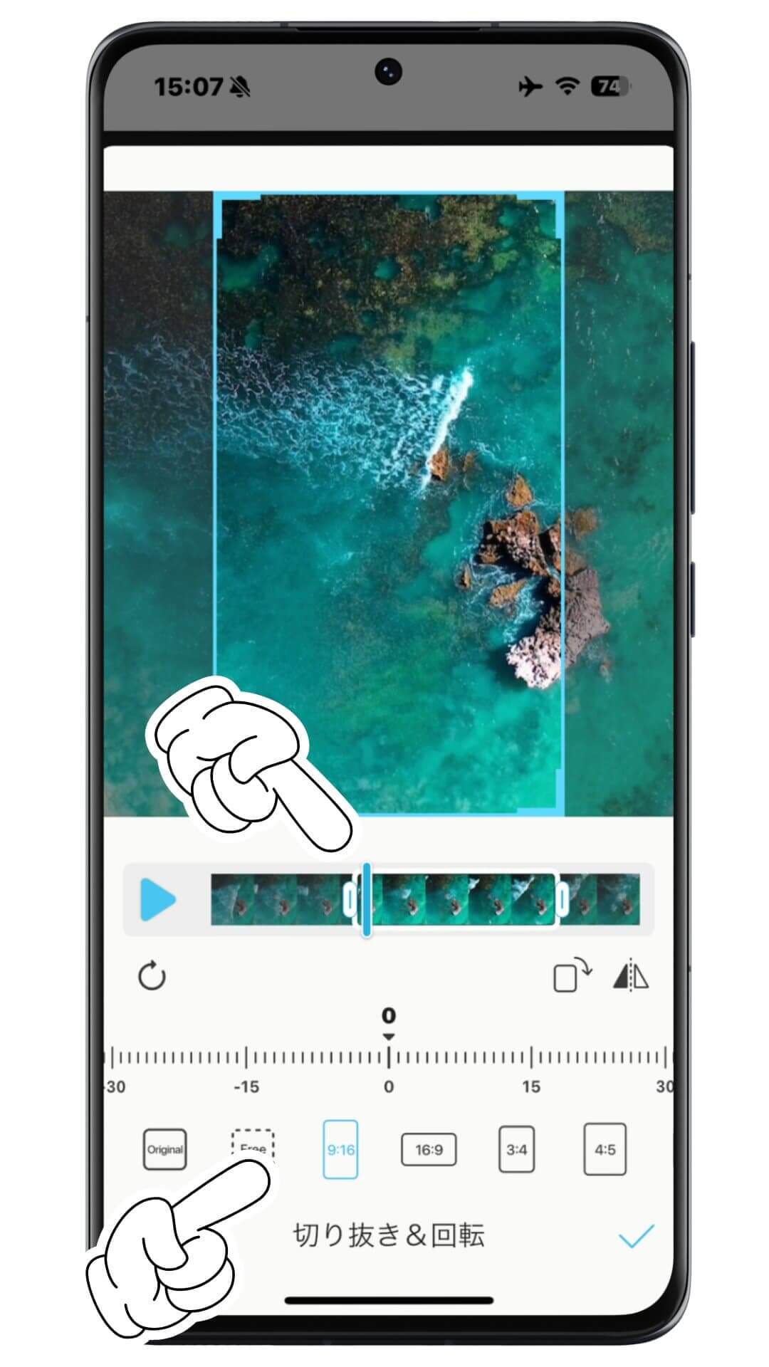 分割したい動画の長さを決定