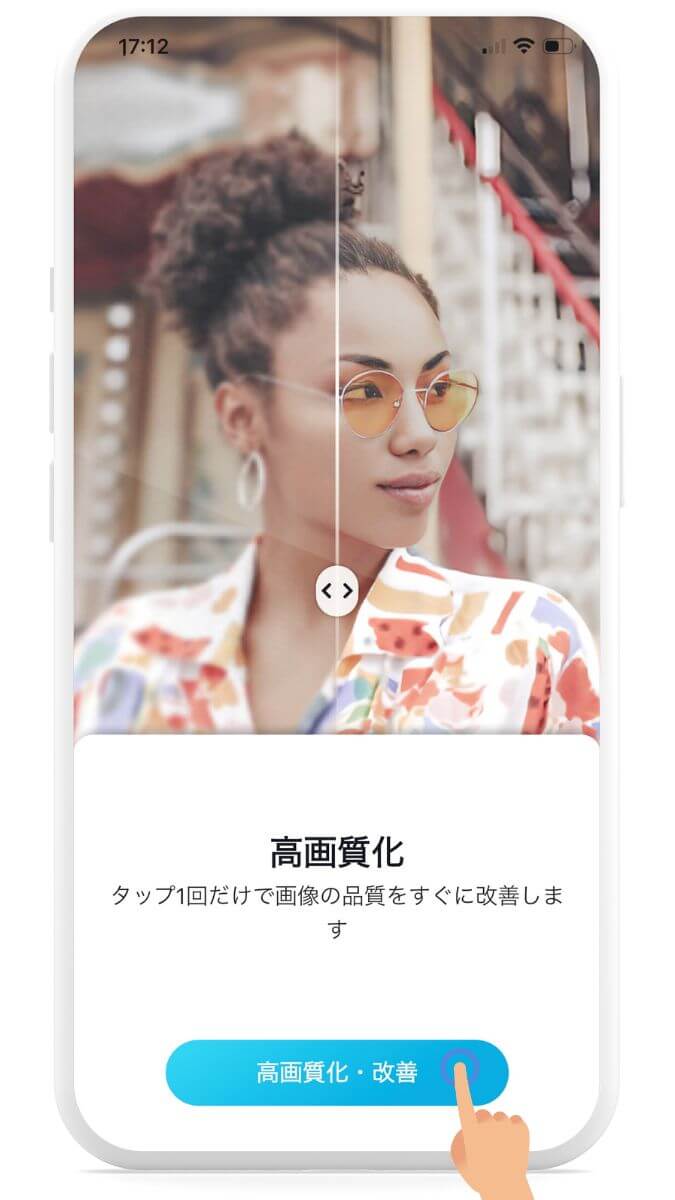 ワンタップで加工