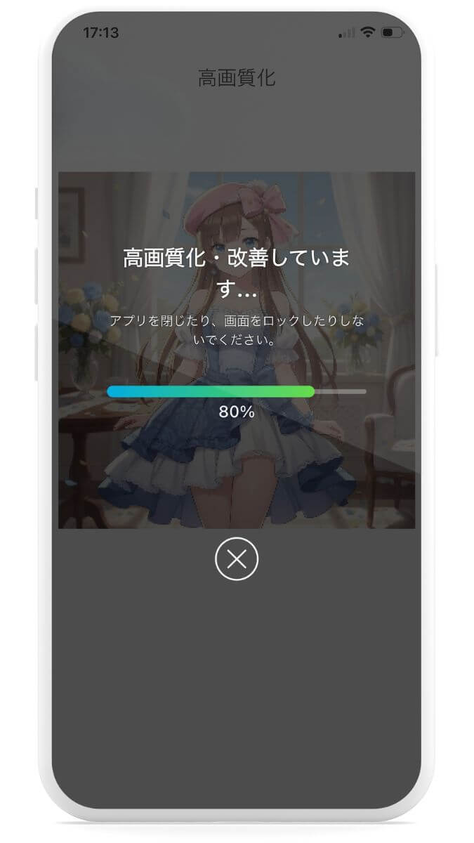 自動でイラストを補正