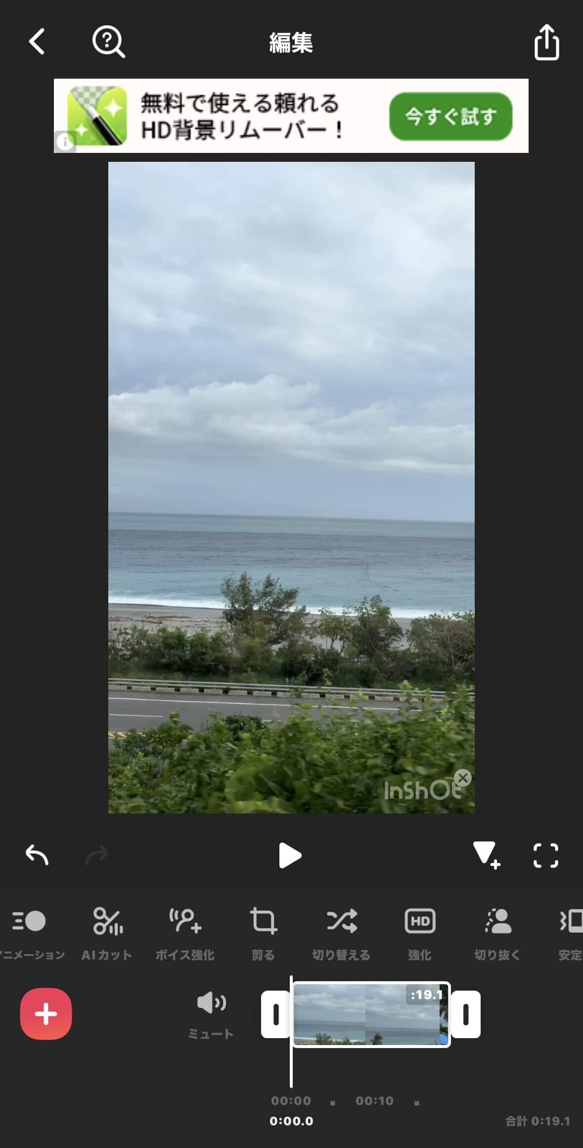 InShotアプリで動画分割をしてみる様子