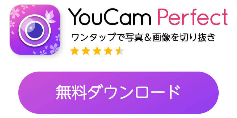 無料アプリのダウンロードボタン