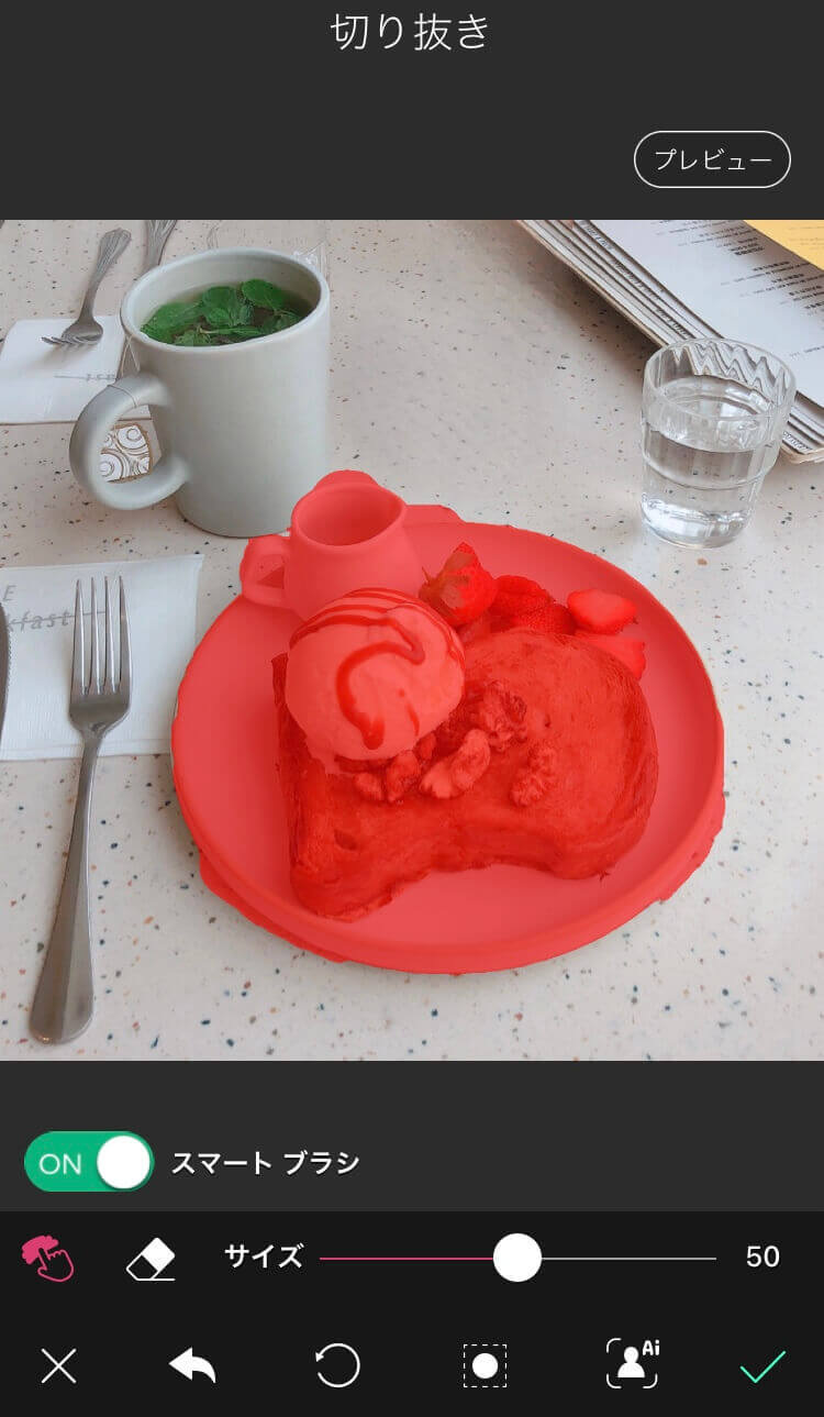 アプリを使って写真を自動で切り抜く様子