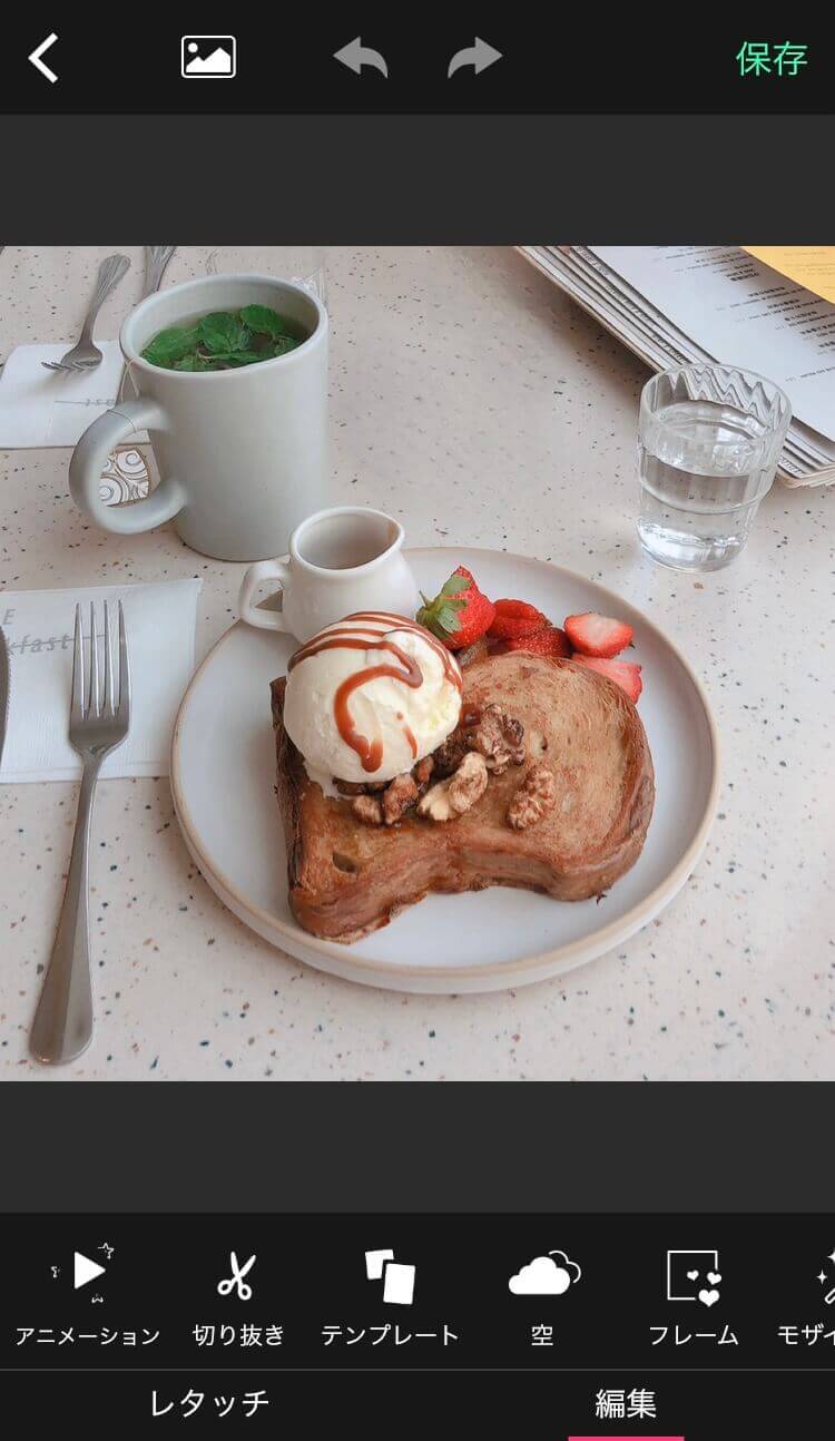 YouCam perfectの編集画面