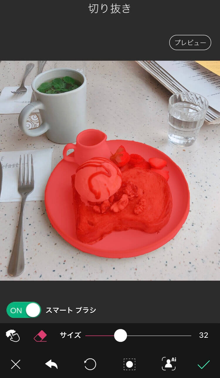 画像を切り抜いた後の様子