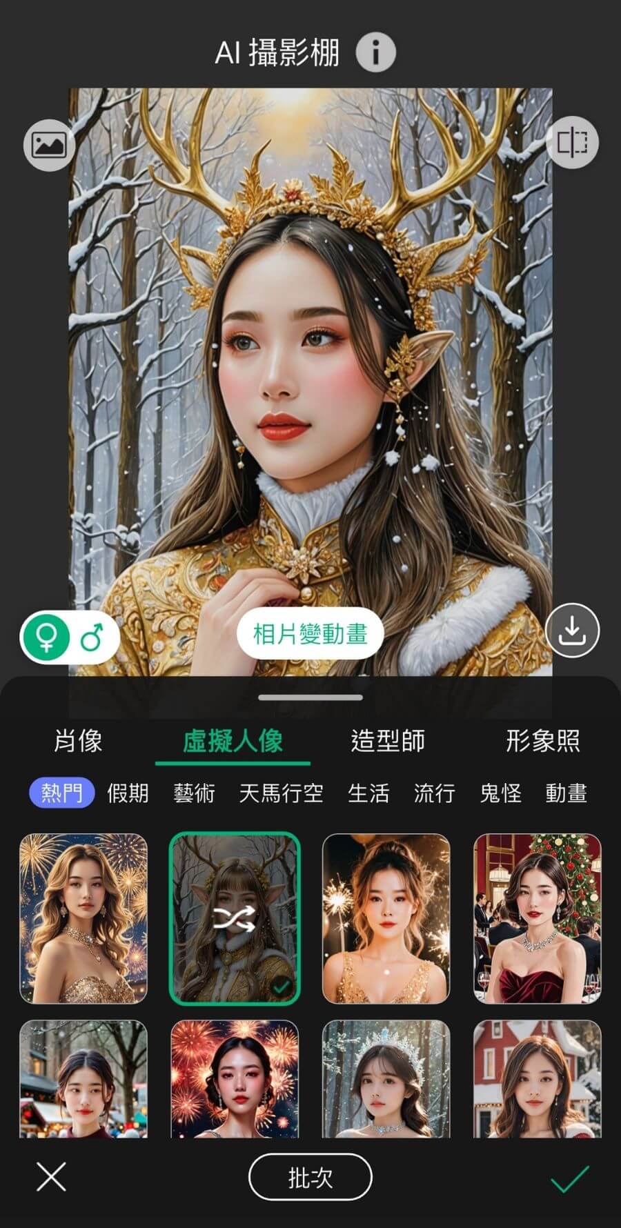 照片變卡通-照片變漫畫-相片變Q版卡通