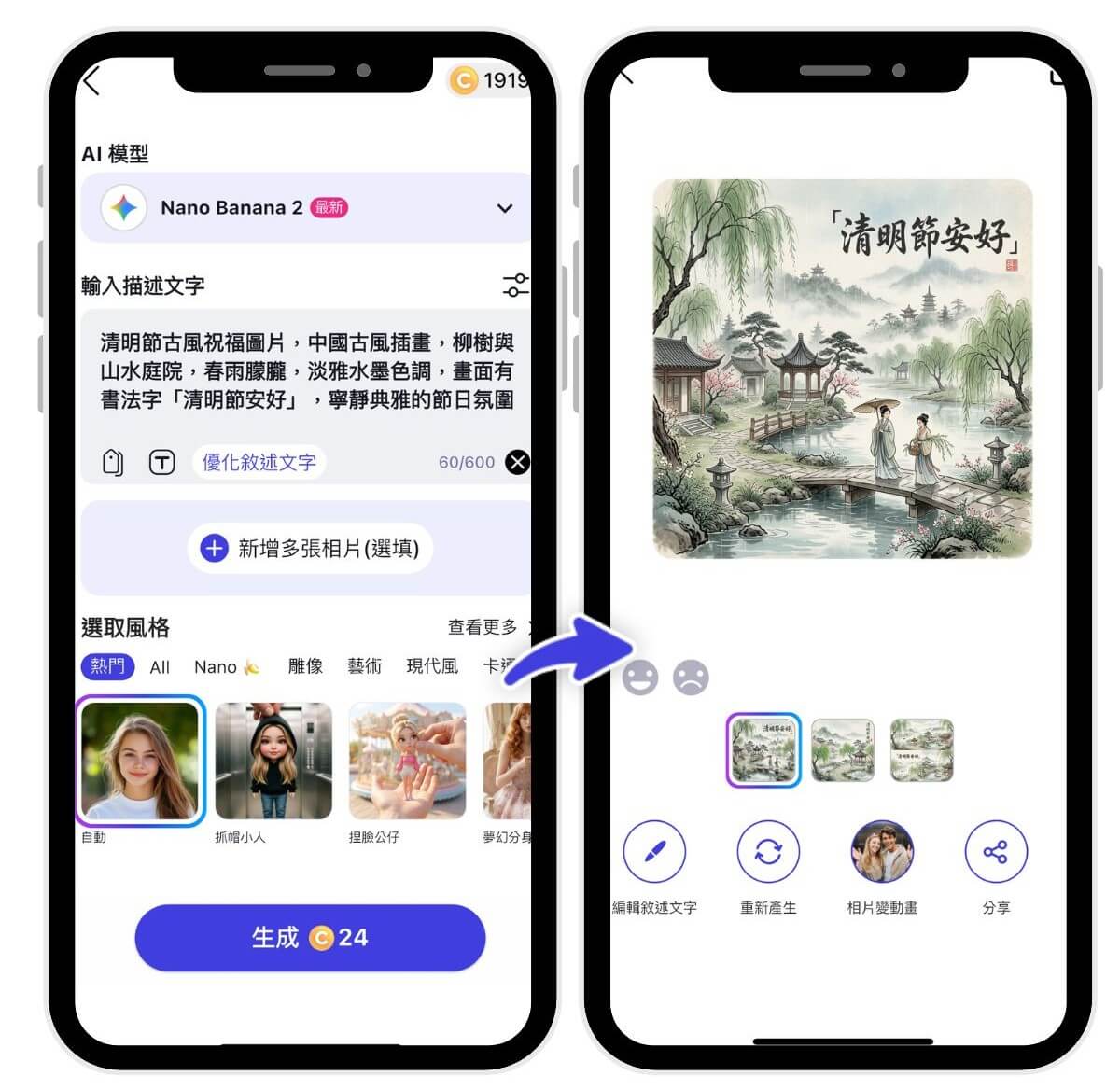 清明節早安圖製作下載