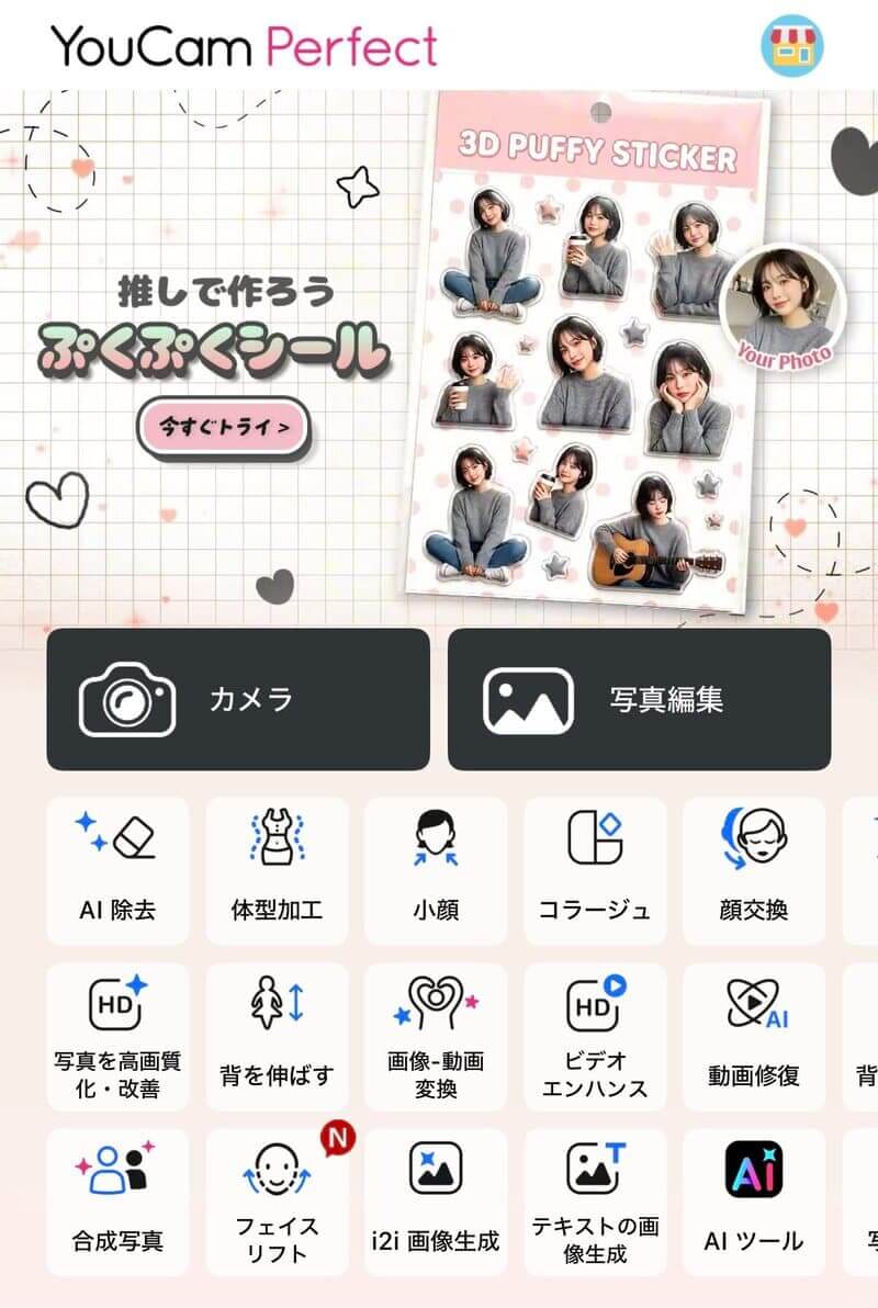 アプリのトップ画面