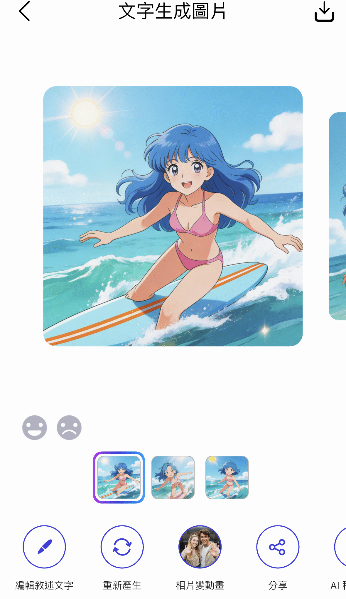 AI 繪圖生成結果