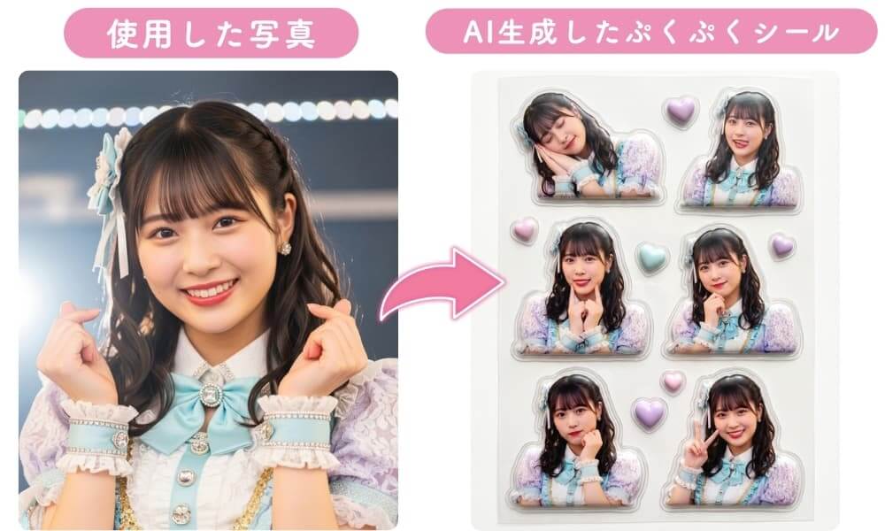 ぷくぷくステッカーが完成