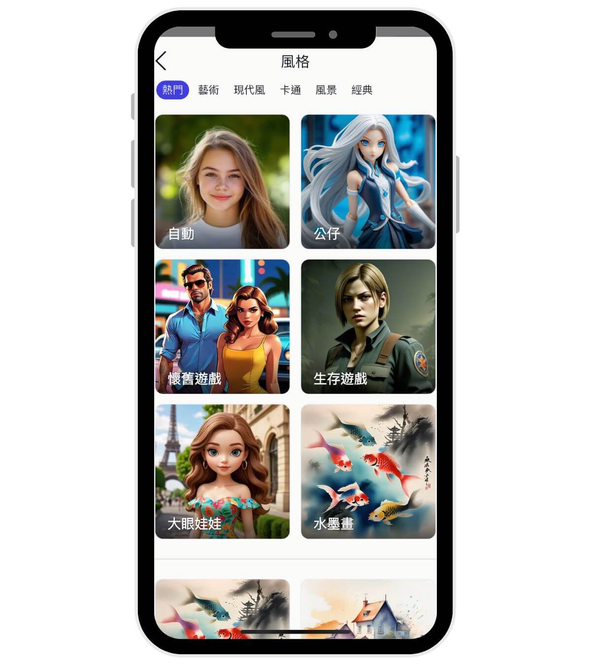 AI 繪圖 App 詳細教學