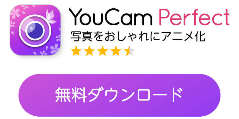 アプリをインストール