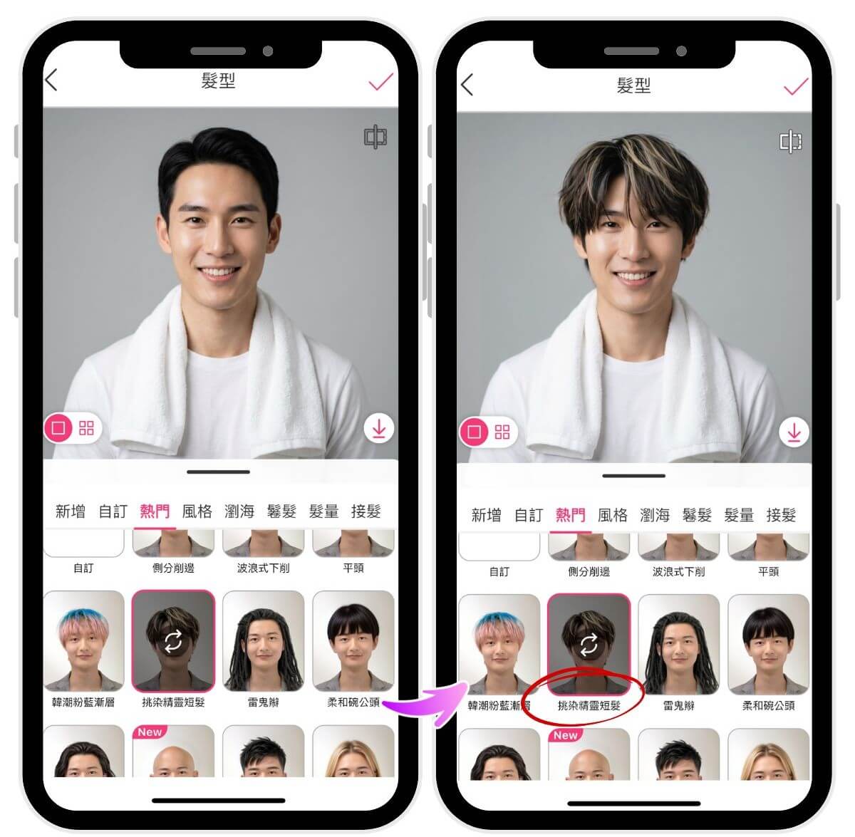 長臉男生挑選自己適合的髮型