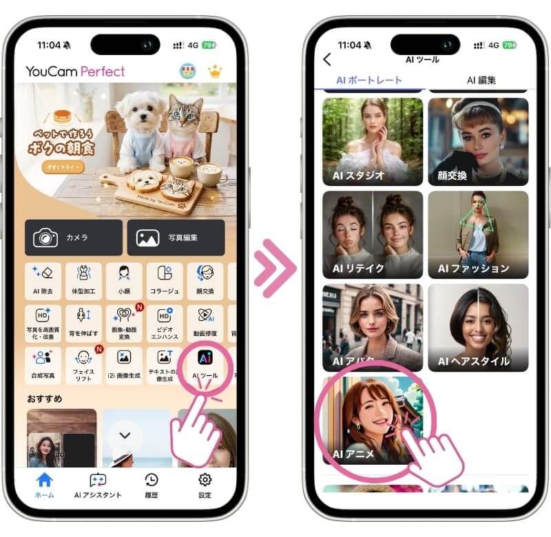 AIアニメツールを選ぶ