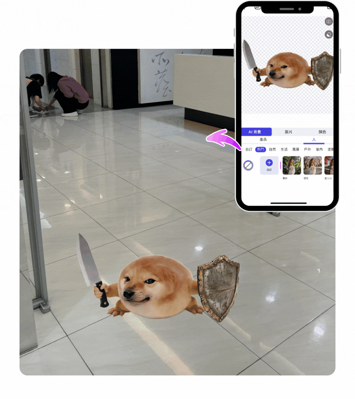 我的刀盾特效 我的刀盾特效