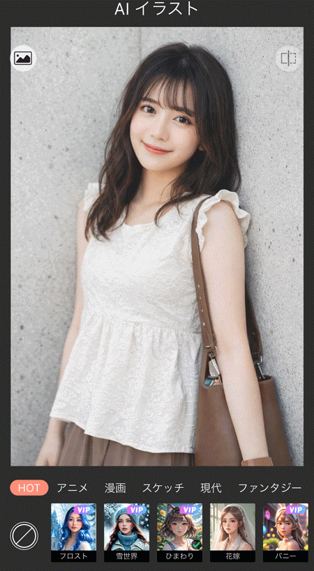 AIカメラアプリで写真をイラストに