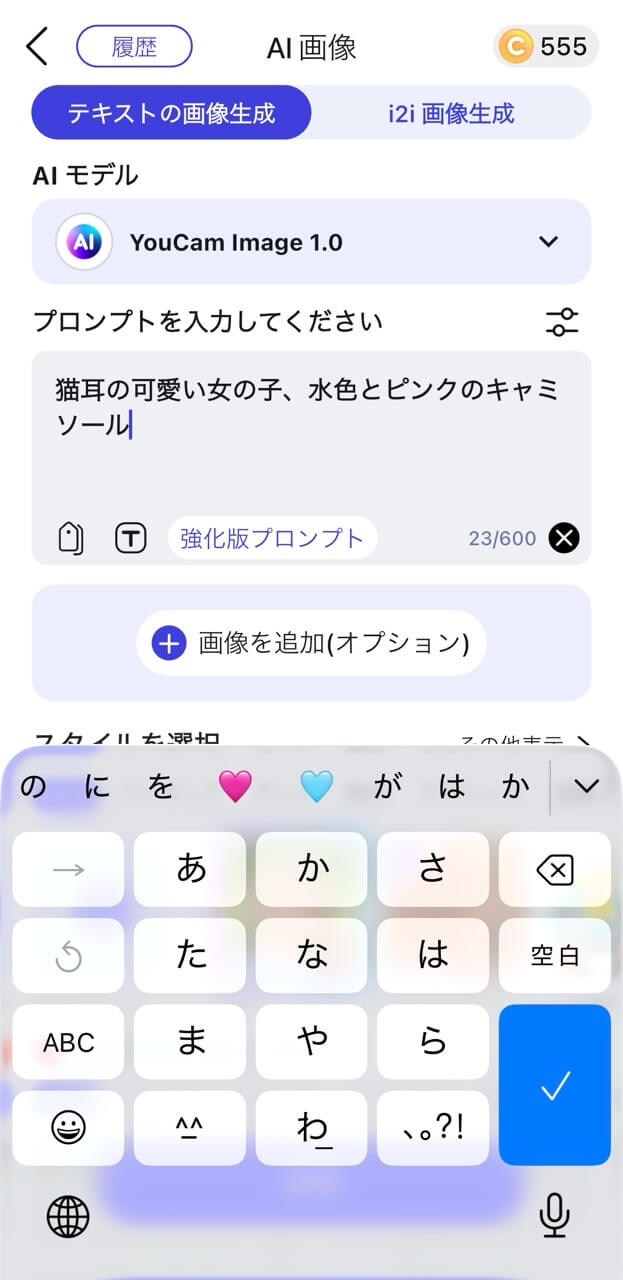 プロンプトで指示