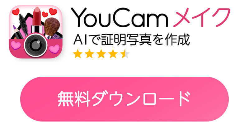 YouCam メイクのバナー
