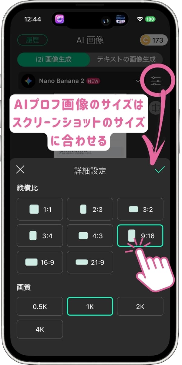 AIプロフカードのサイズを設定する