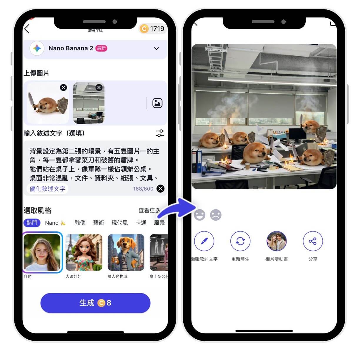 我的刀盾特效 我的刀盾特效
