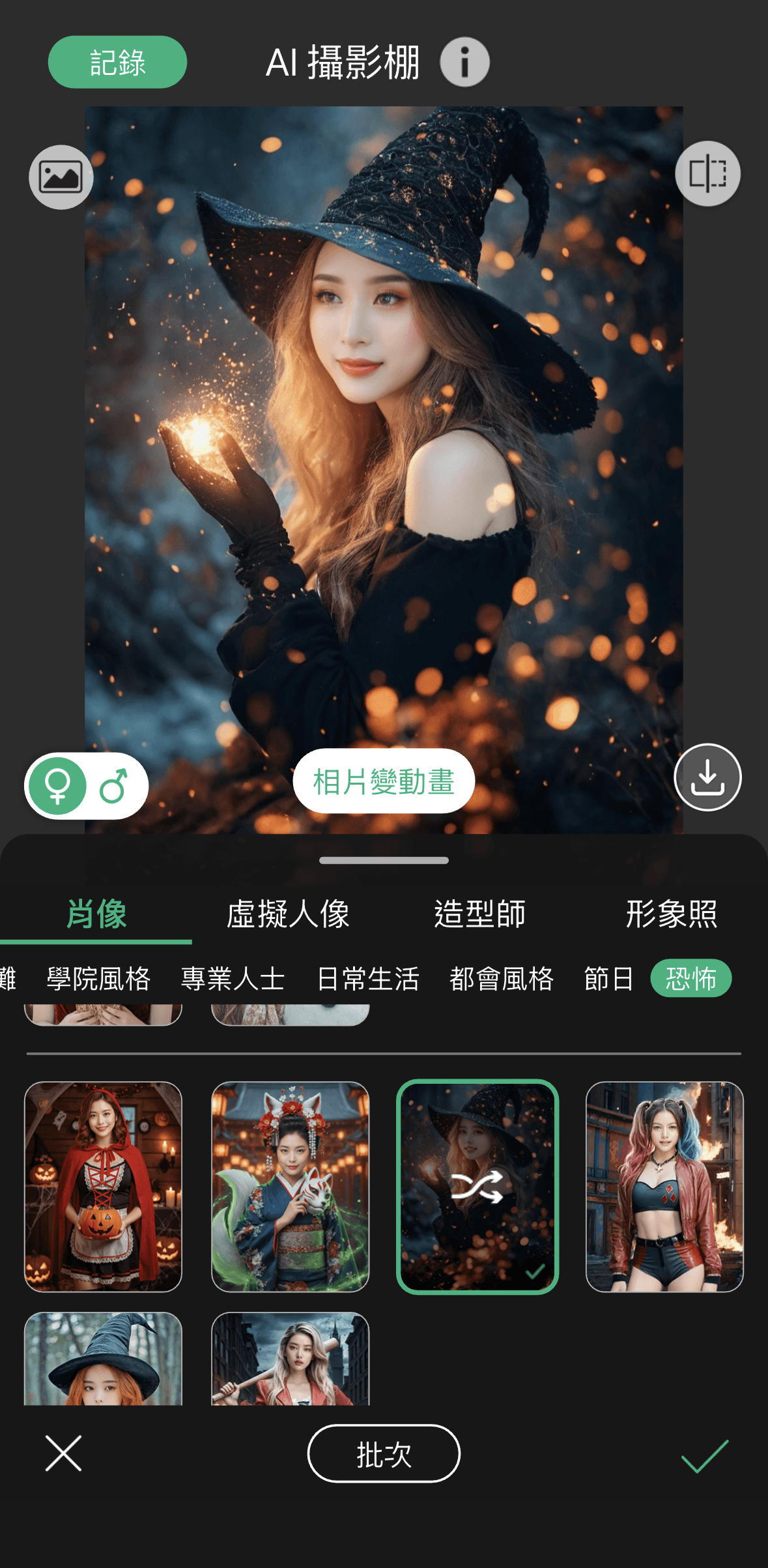 哈利波特學院分類測驗-哈利波特影集版-AI女巫濾鏡
