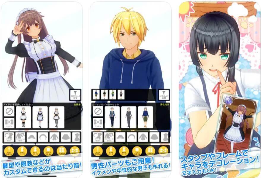 カスタムキャスト