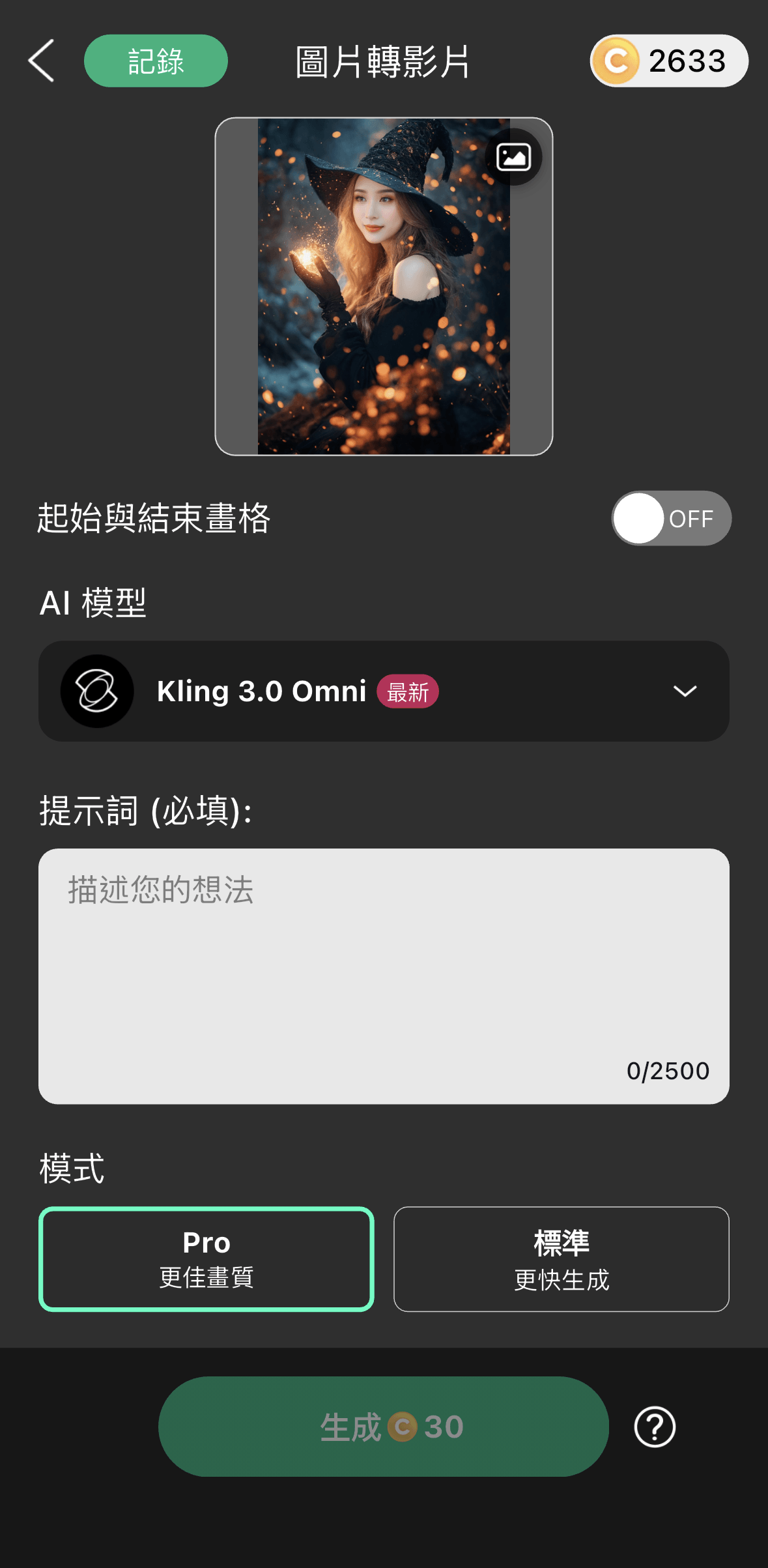哈利波特學院分類測驗-哈利波特影集版-圖片轉影片