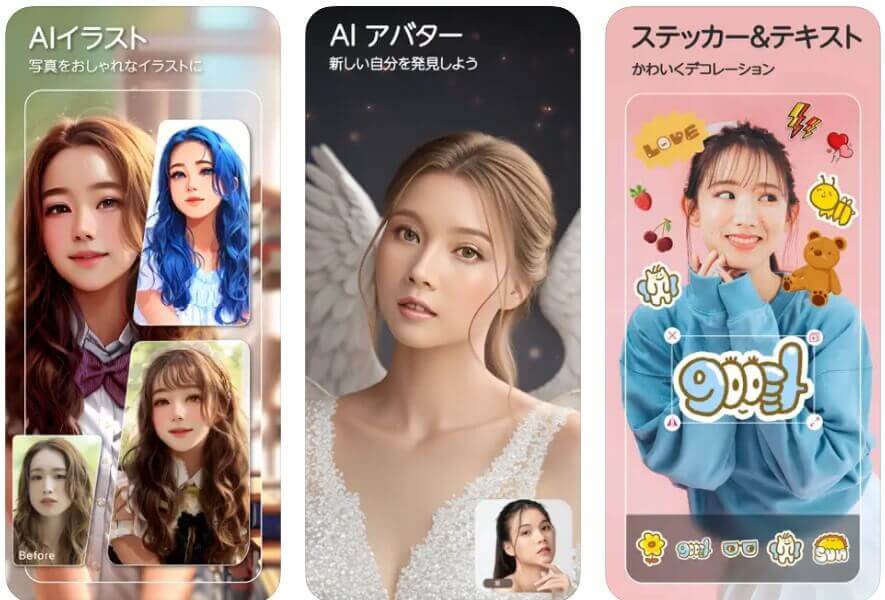 ユーカムのスクショ