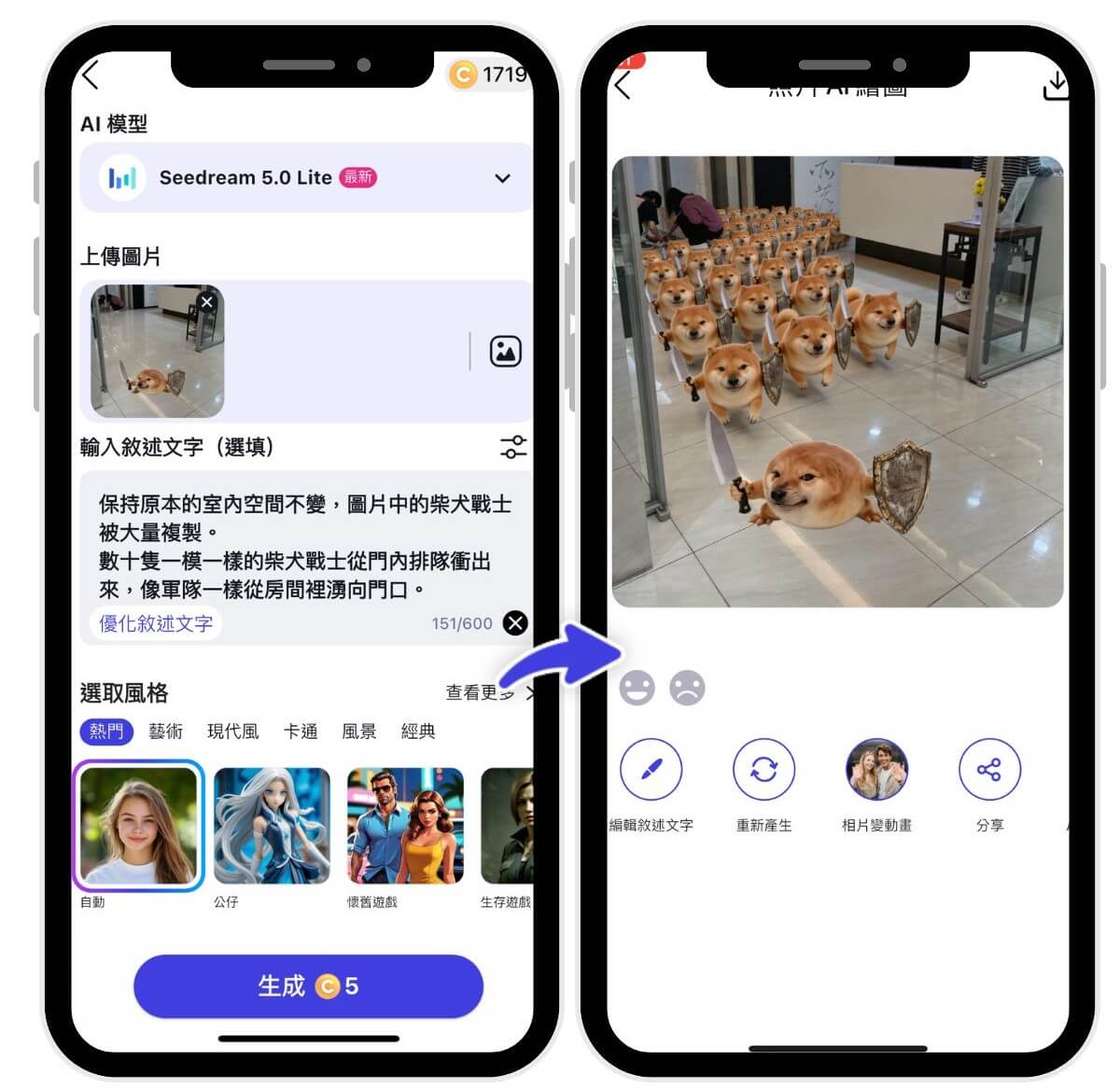 我的刀盾特效 我的刀盾特效