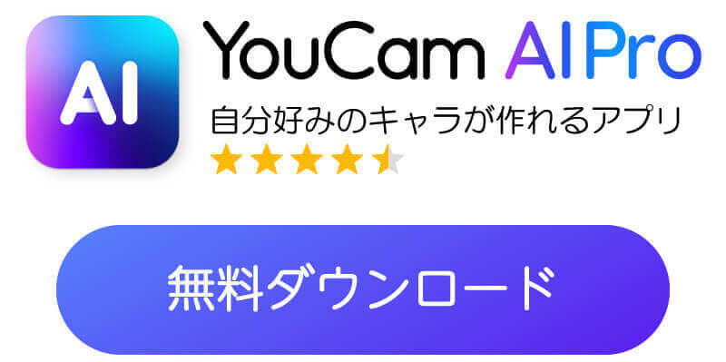 アプリをダウンロード