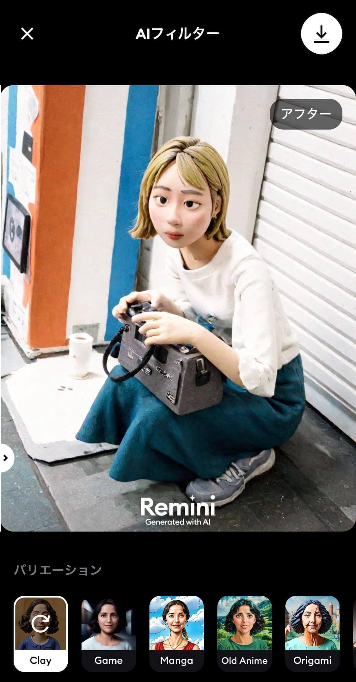 ReminiのAIフィルター