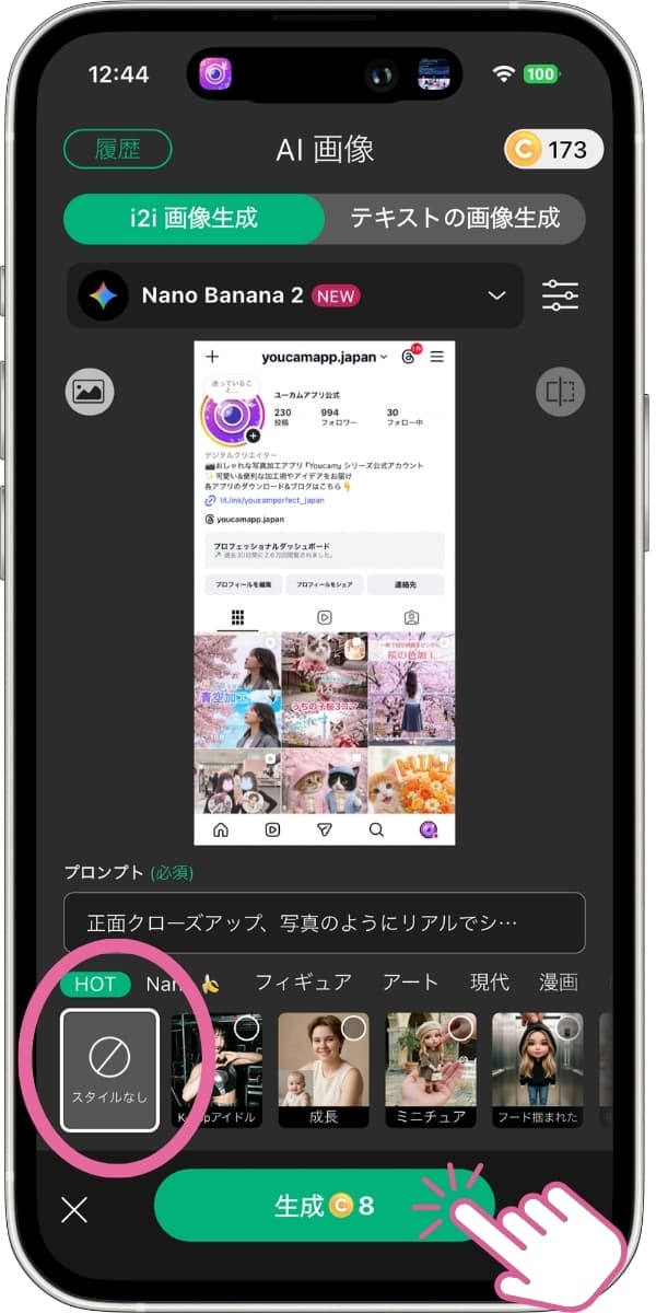 AIプロフィールカードの生成開始！