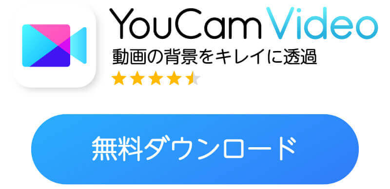 アプリをダウンロード
