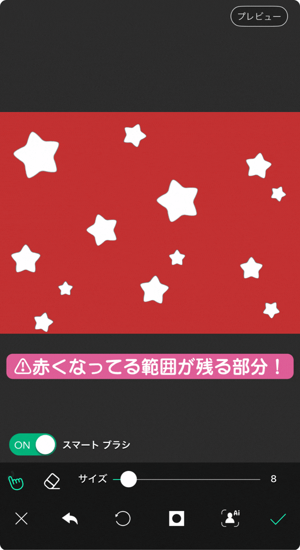 切り抜き範囲をプレビューで確認