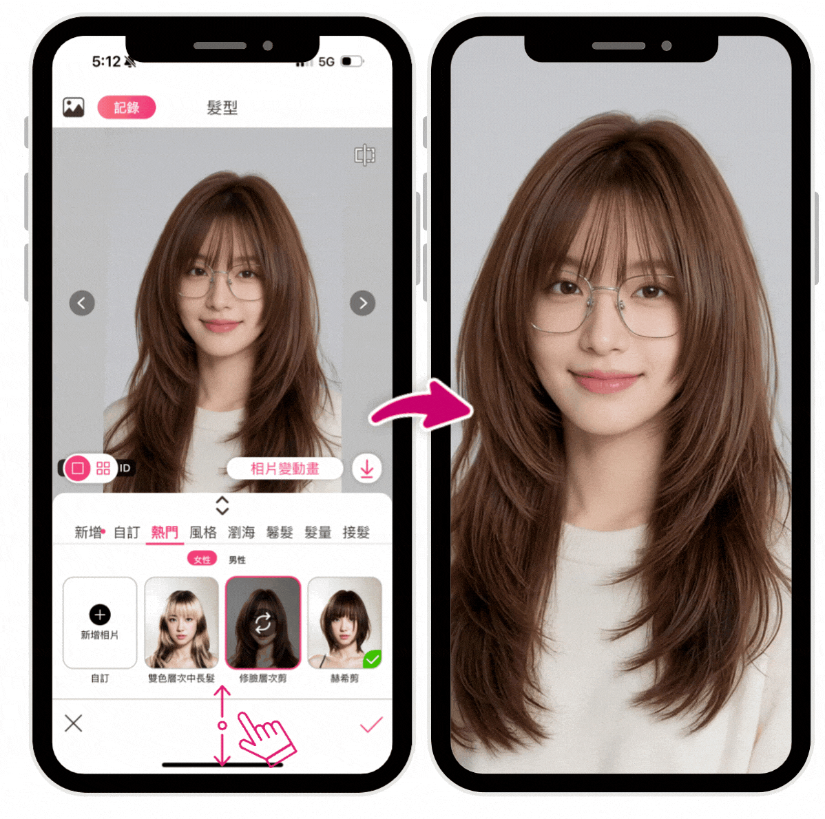 戴眼鏡適合的髮型有什麼？
