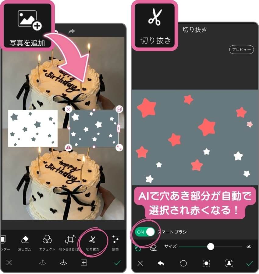 画像を追加し、パンチ穴を選択する