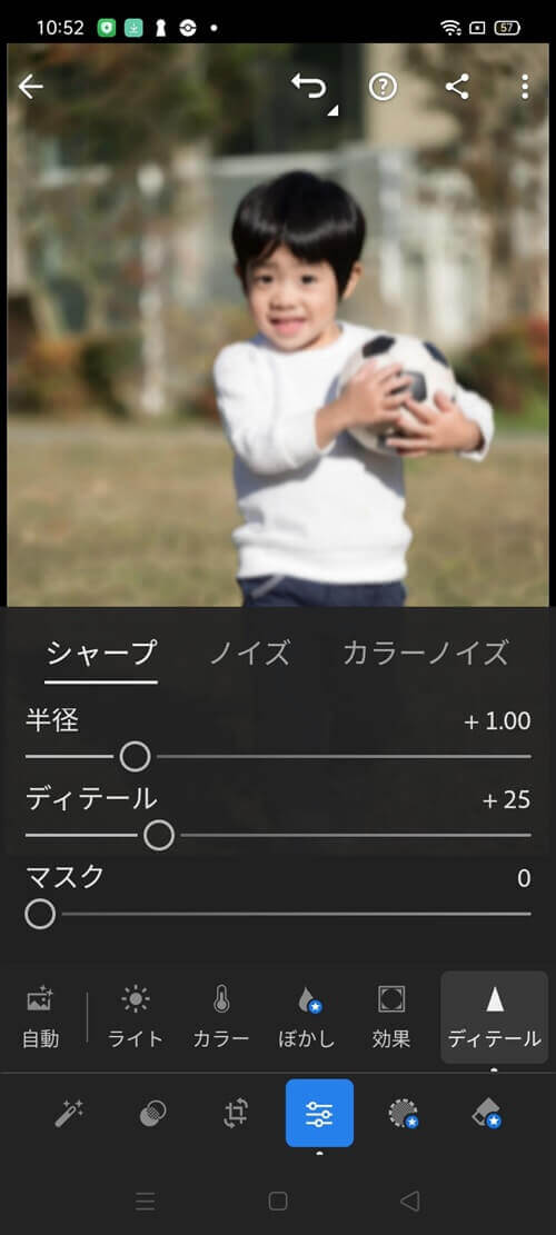 Lightroomでピンボケ補正