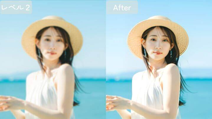 ピンボケレベル２：まあまあピンボケしてる写真を補正
