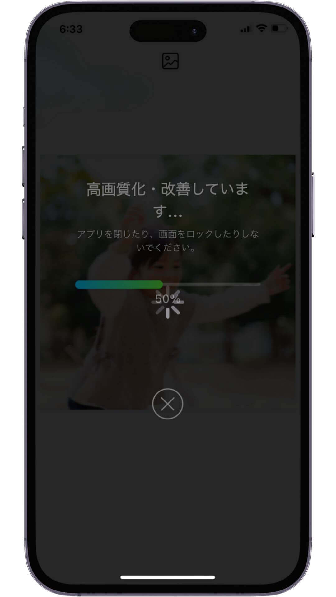 ステップ３：ピンボケを補正する写真を選択する