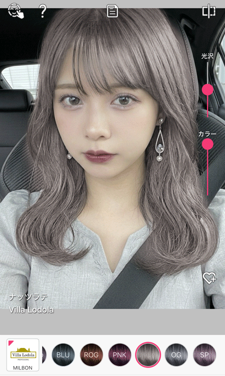 髪型アプリでシミュレーション