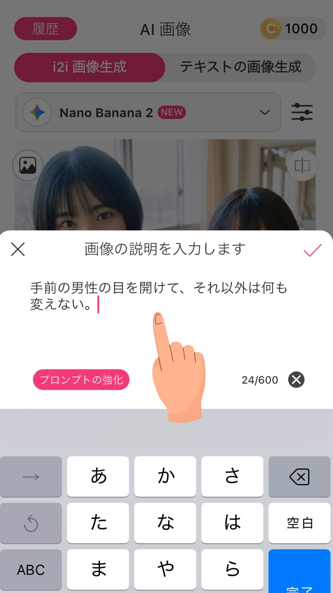 プロンプトを入力 プロンプトを入力