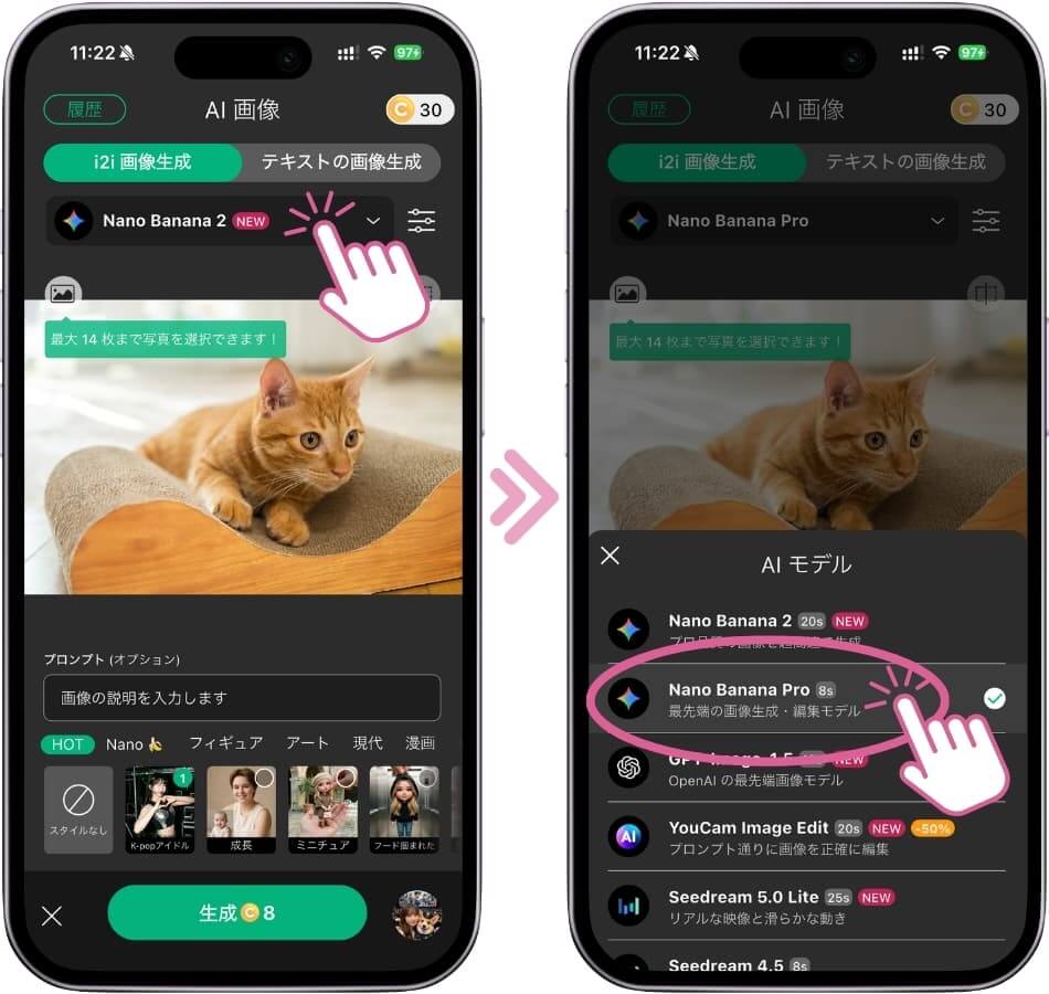 AIモデルはナノバナナプロ