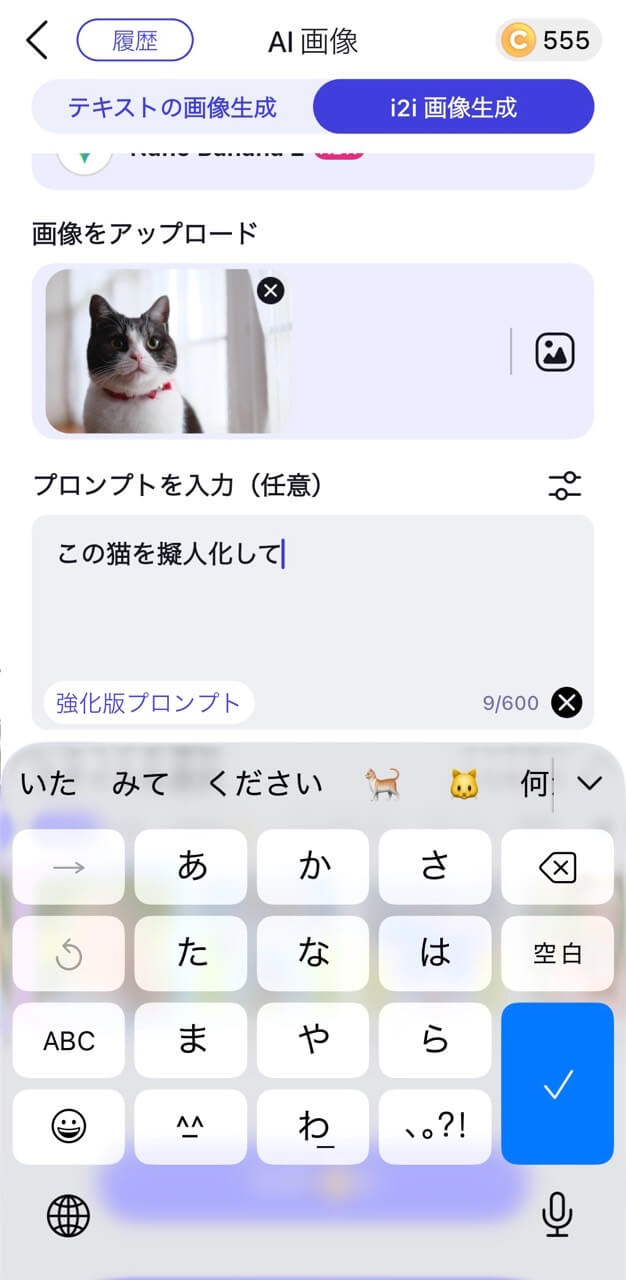 ステップ④テキストを入力